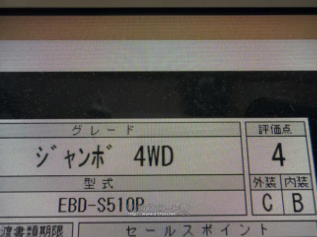ダイハツ ハイゼットトラック