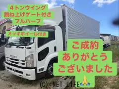 いすゞ フォワード