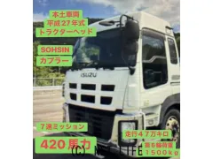 いすゞ ギガ