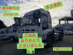 いすゞ ギガ