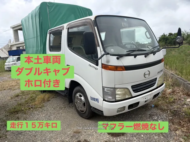 日野自動車 デュトロ