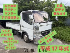 三菱ふそう キャンター
