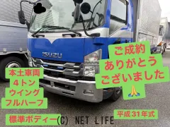 いすゞ フォワード
