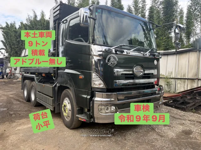 日野自動車 プロフィア
