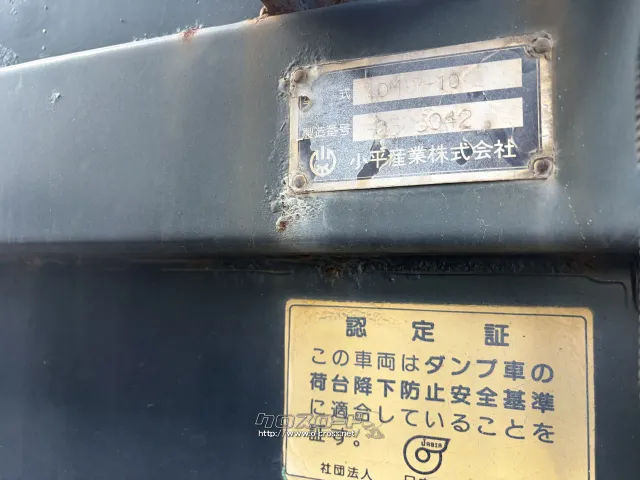 日野自動車 プロフィア