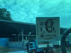 日野自動車 プロフィア