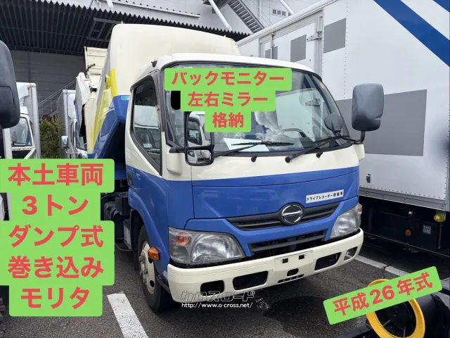 日野自動車 デュトロ