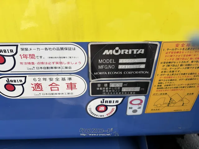 日野自動車 デュトロ