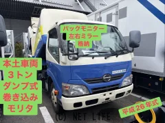 日野自動車 デュトロ