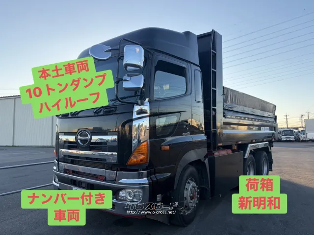 日野自動車 プロフィア