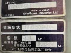 日野自動車 デュトロ
