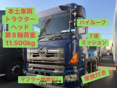 日野自動車 プロフィア