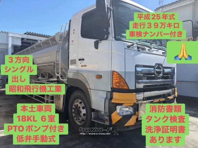 日野自動車 プロフィア