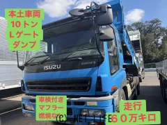 いすゞ ギガ