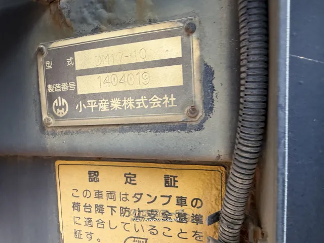 日野自動車 プロフィア