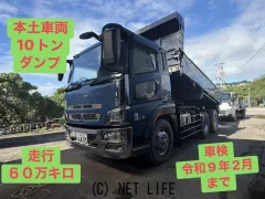 三菱ふそう スーパーグレート