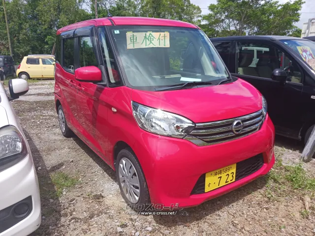 日産 デイズルークス