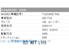 スバル サンバートラック