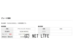 三菱 アウトランダーPHEV