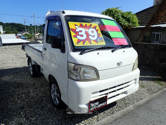 ダイハツ ハイゼットトラック