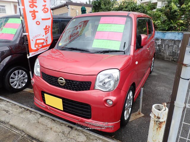 日産 モコ 660 S・2012(H24)年式・モコベリーパールメタリック・660cc