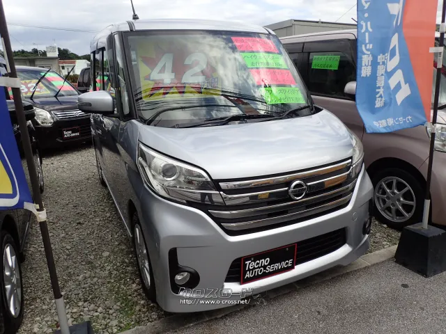 日産 デイズルークス