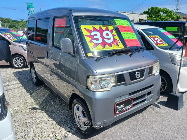 日産 NV100クリッパー