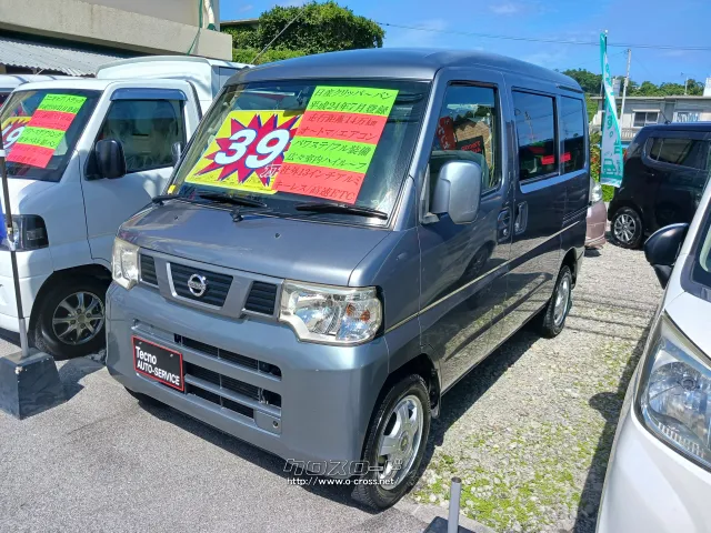 日産 NV100クリッパー