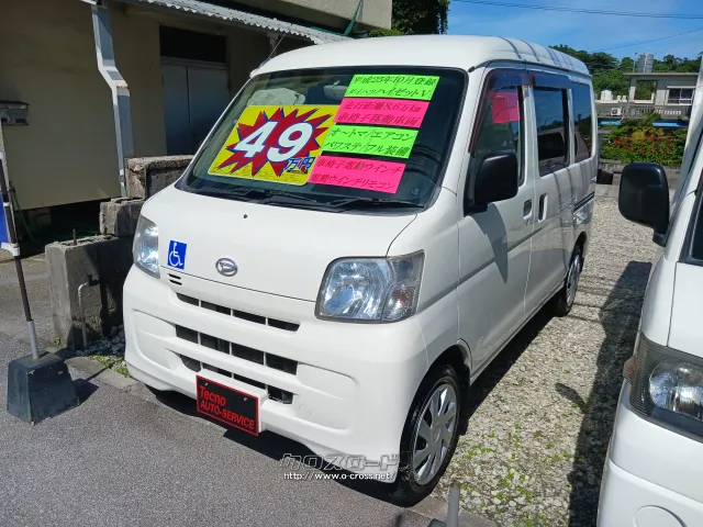 ダイハツ ハイゼットカーゴ