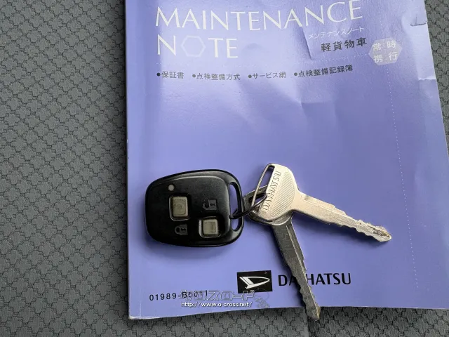 ダイハツ ハイゼットカーゴ