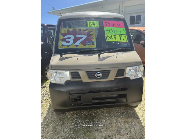 日産 NV100クリッパー