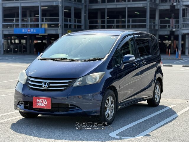 HONDA FREED プレミアムナイトブルー・パール ホンダ フリード 1.5 G ジャストセレクション・2010(H22)年式