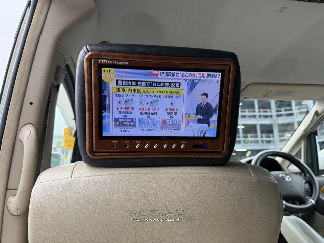 トヨタ アルファード