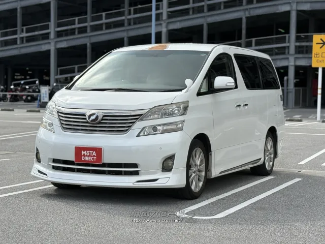 トヨタ ヴェルファイア