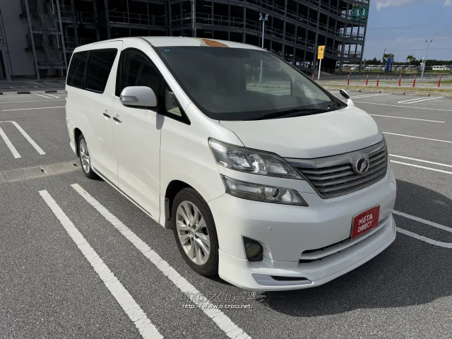 トヨタ ヴェルファイア