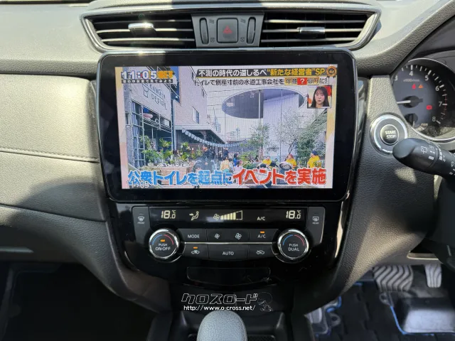 日産 エクストレイル