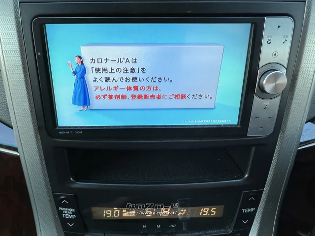 トヨタ アルファード