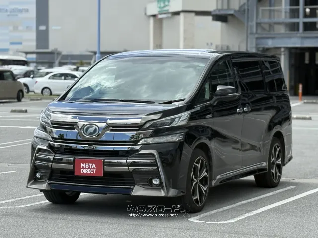 トヨタ ヴェルファイア