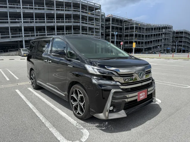 トヨタ ヴェルファイア
