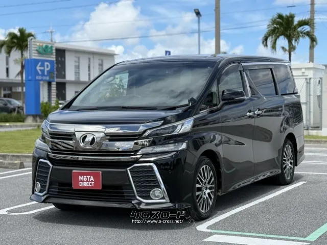 トヨタ ヴェルファイア
