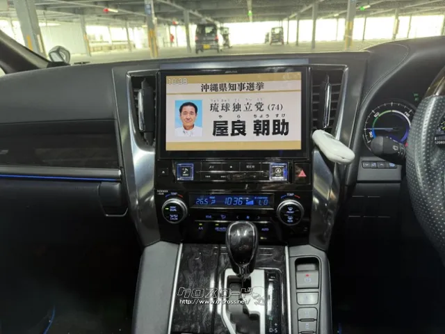 トヨタ アルファード