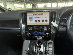 トヨタ アルファード