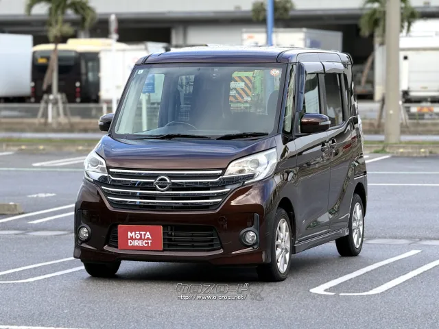 日産 デイズルークス