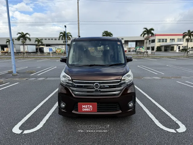 日産 デイズルークス