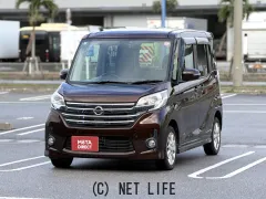 日産 デイズルークス