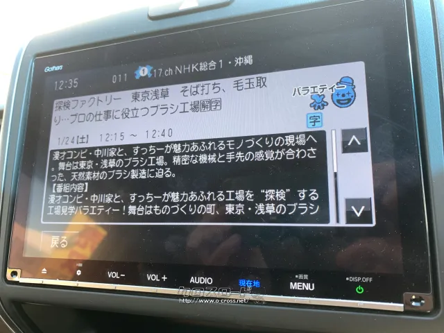 ホンダ フリード