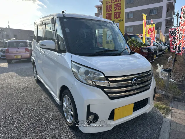 日産 デイズルークス