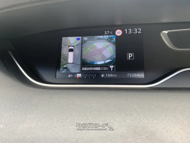 日産 セレナ