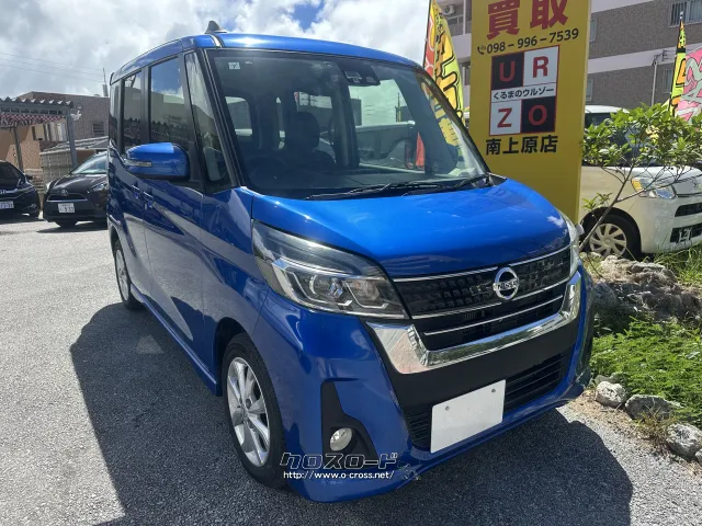 日産 デイズルークス