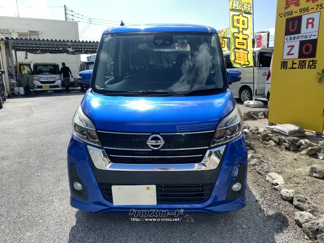日産 デイズルークス
